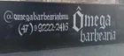 Logo de Ômega Barbearia